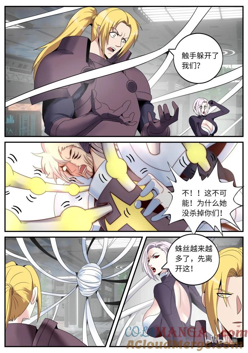 系统送我避难所 收割 第7页