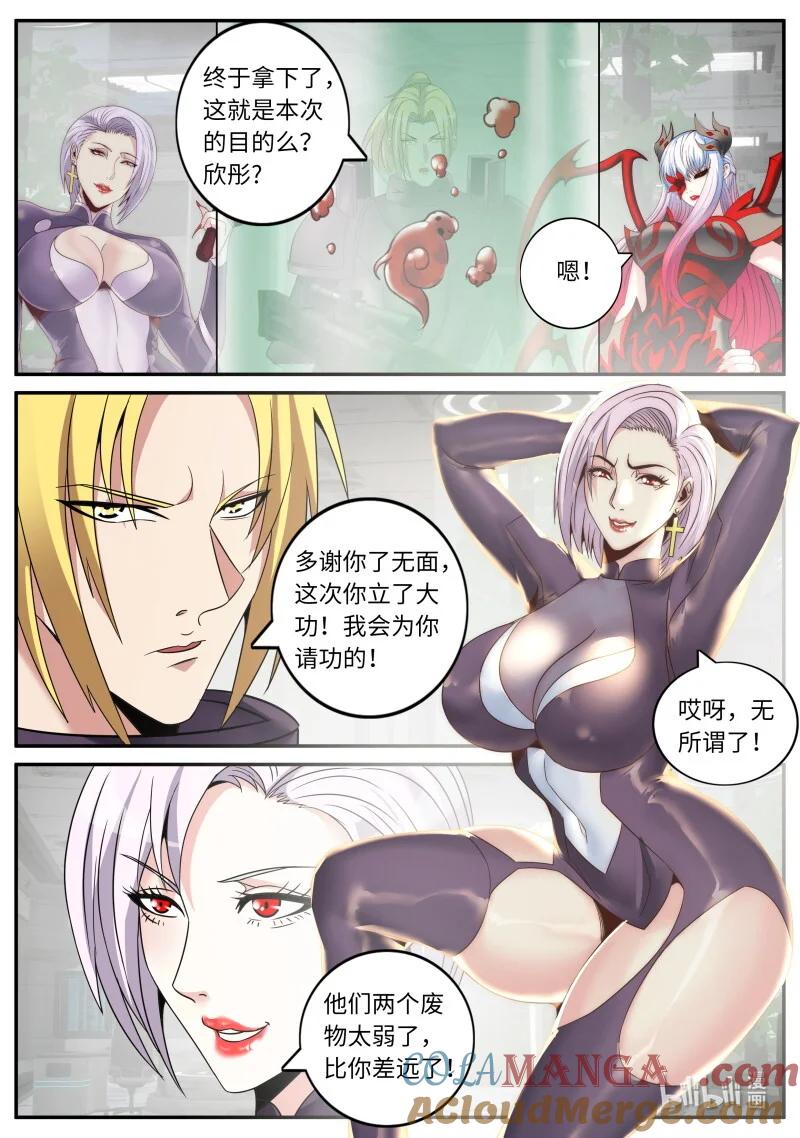 系统送我避难所 收割 第2页