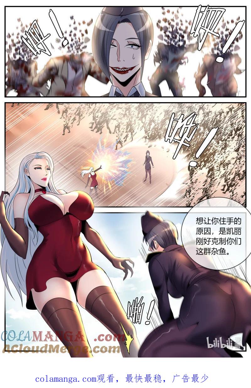 系统送我避难所 收割 第13页