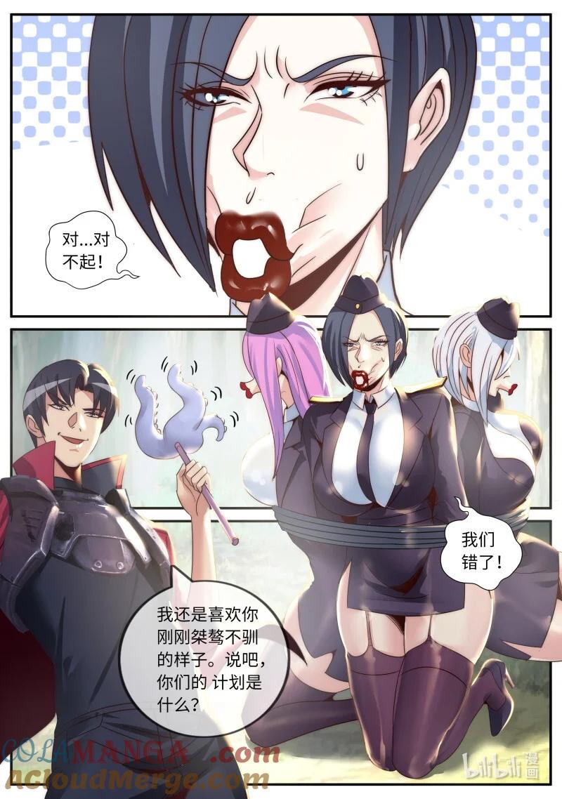 系统送我避难所 突围 第3页