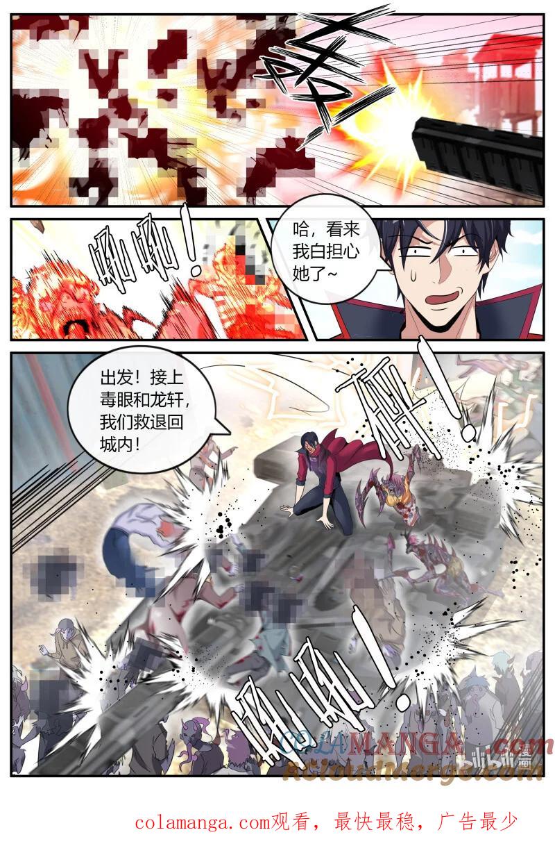 系统送我避难所 突围 第11页