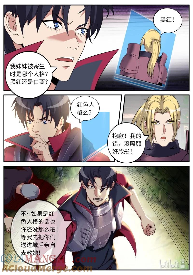 系统送我避难所 突围 第8页