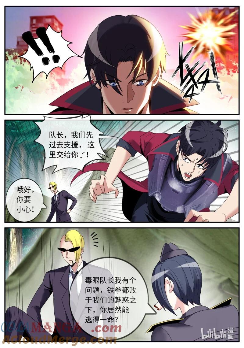 系统送我避难所 突围 第5页