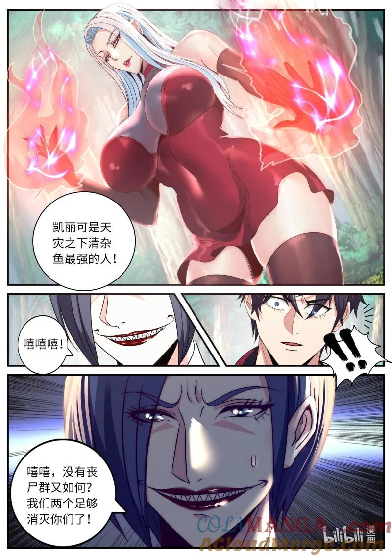 系统送我避难所 突围 第2页