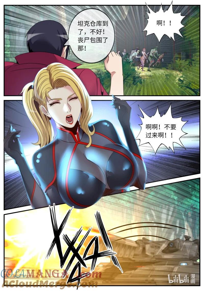 系统送我避难所 突围 第10页