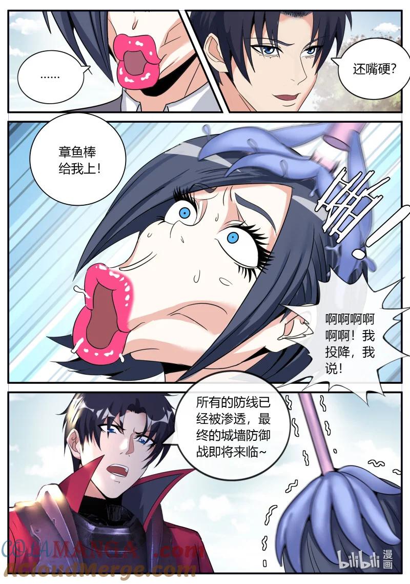 系统送我避难所 突围 第4页
