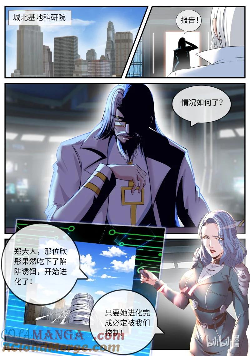 系统送我避难所 视频聊天 第2页