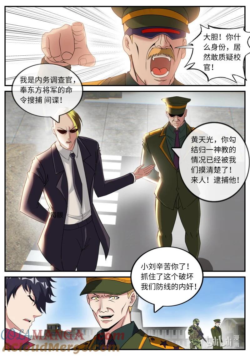 系统送我避难所 视频聊天 第7页