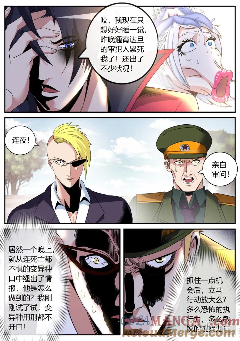 系统送我避难所 视频聊天 第8页