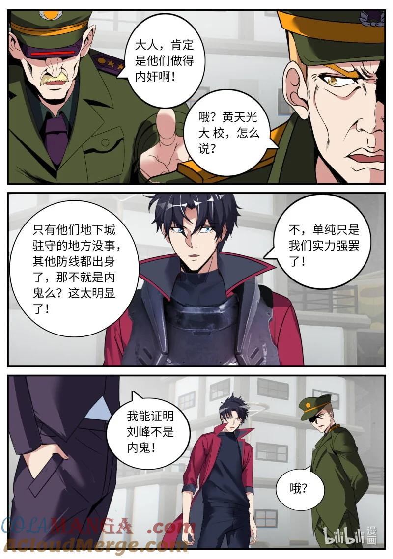 系统送我避难所 视频聊天 第5页