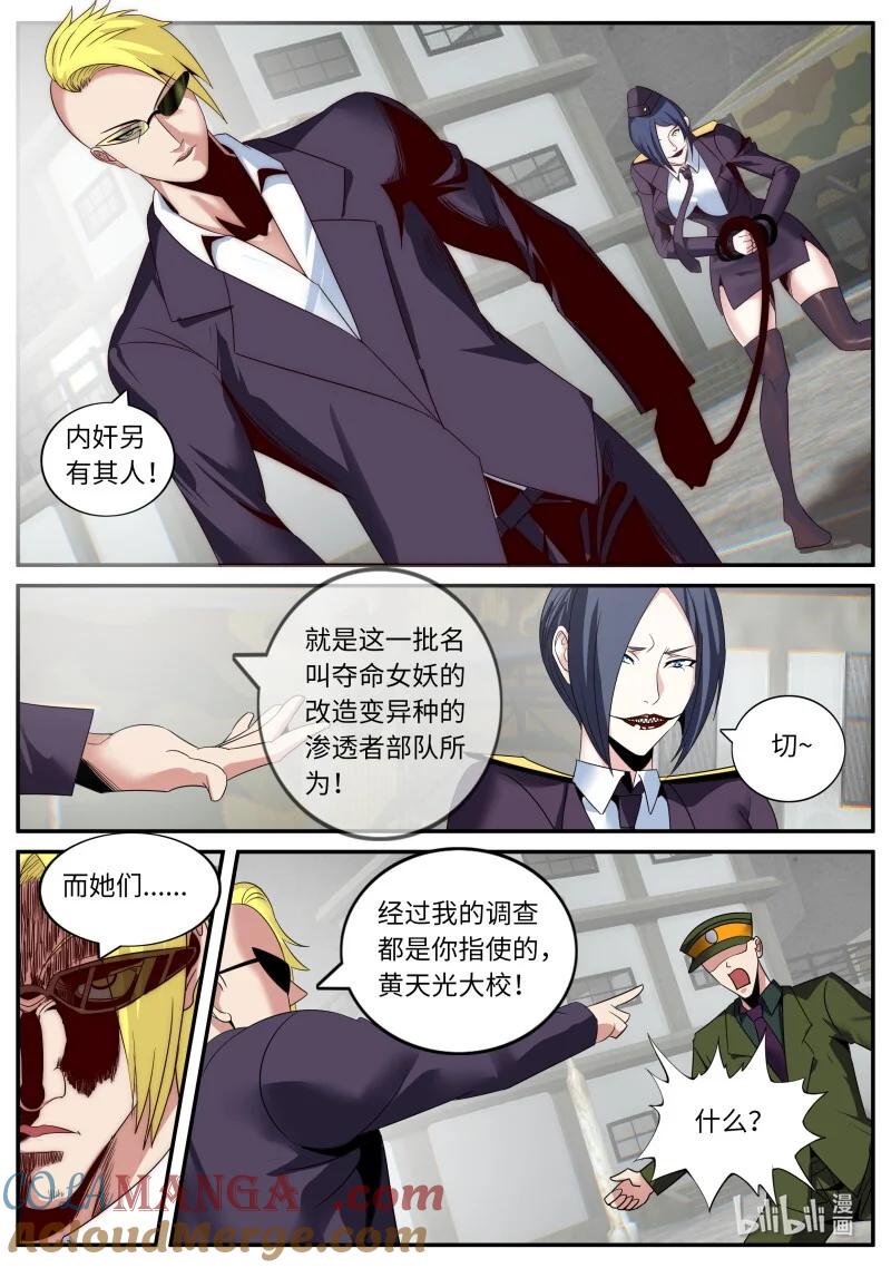 系统送我避难所 视频聊天 第6页