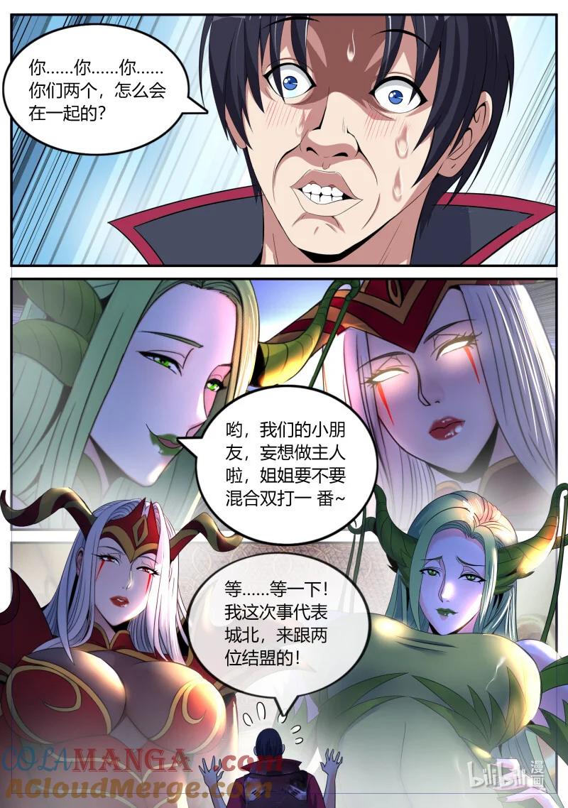 系统送我避难所 结盟 第9页