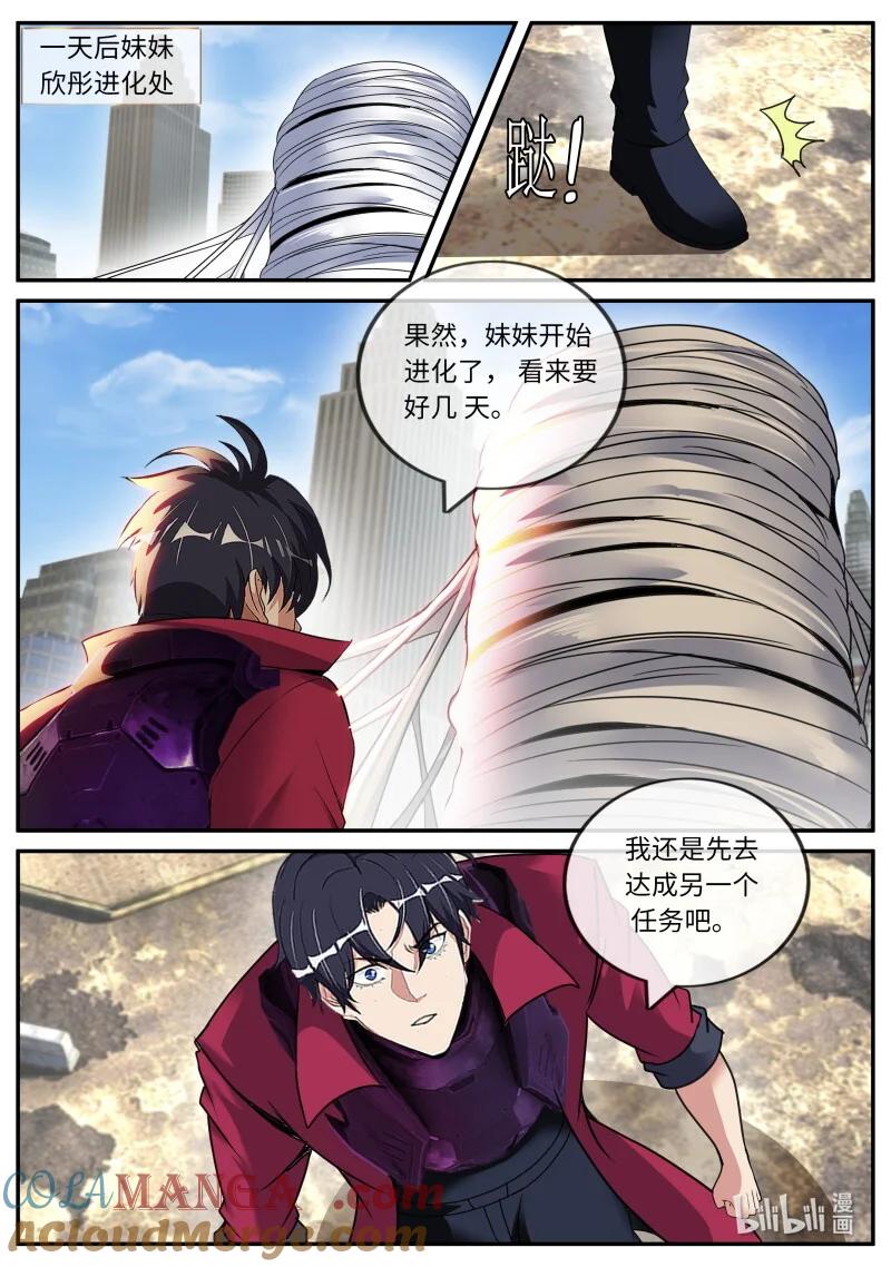 系统送我避难所 结盟 第2页
