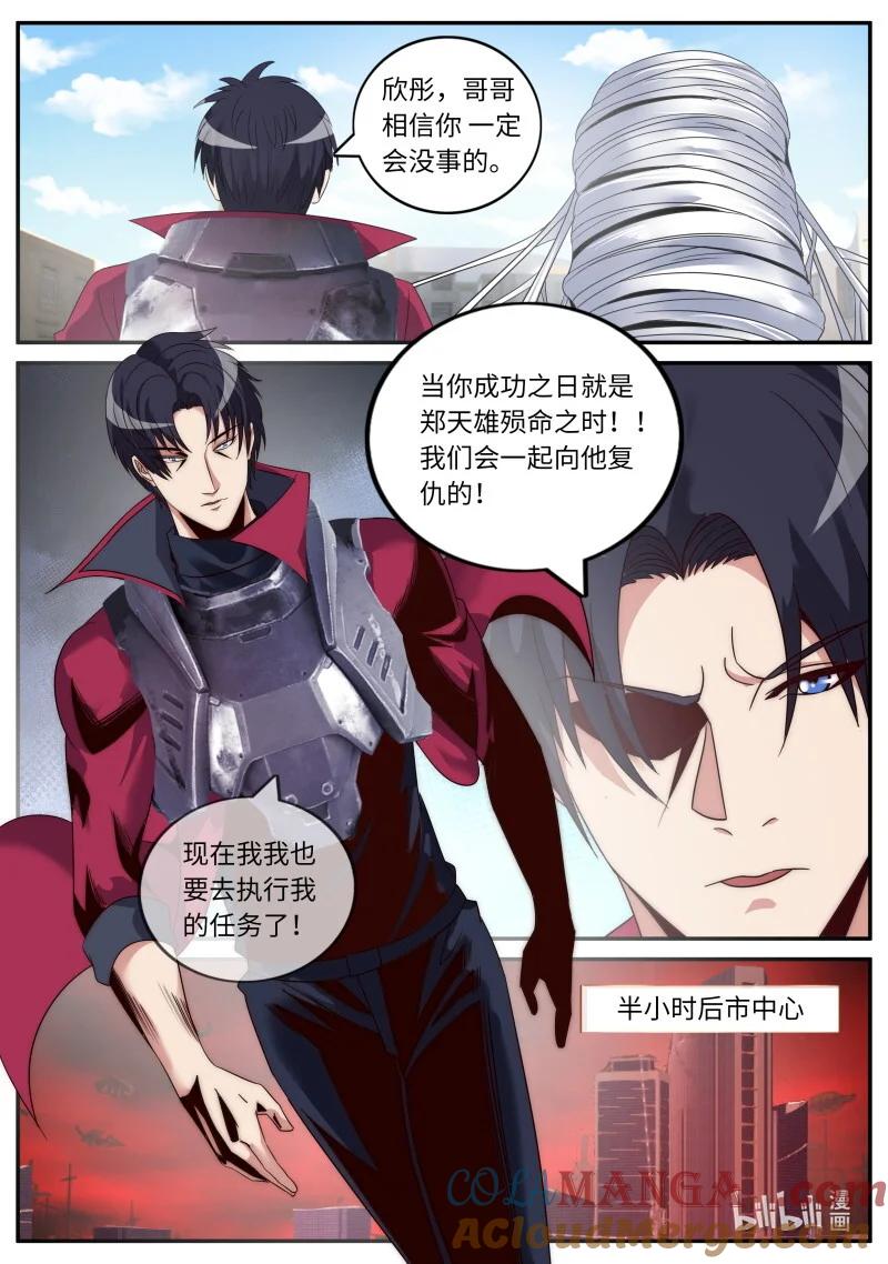 系统送我避难所 结盟 第7页