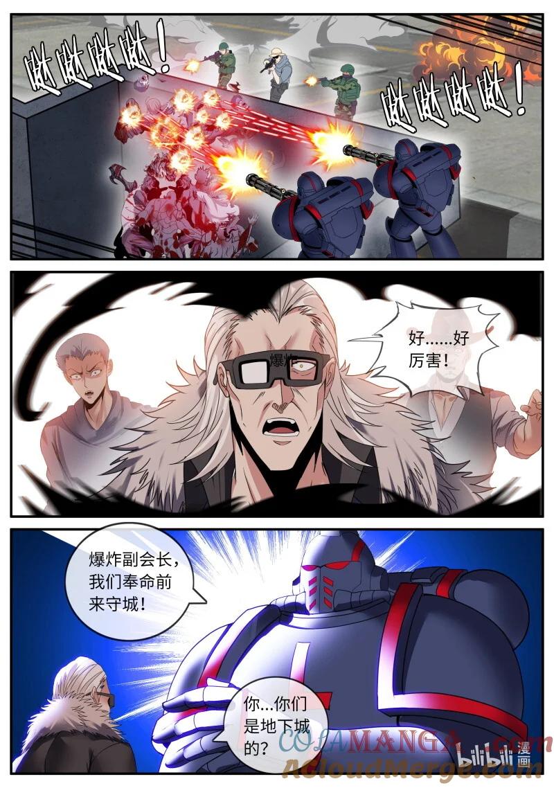系统送我避难所 大胜利！ 第3页