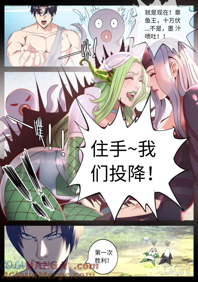 系统送我避难所 大胜利！ 第13页