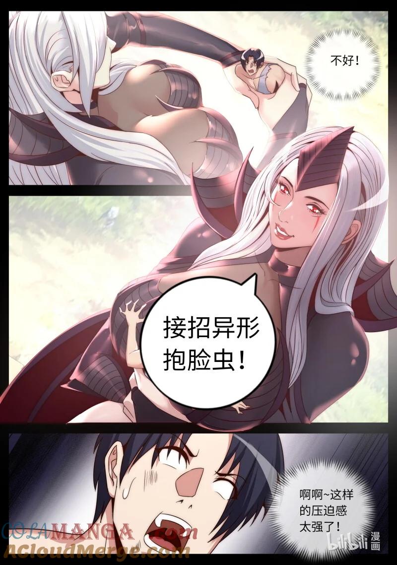 系统送我避难所 大胜利！ 第8页