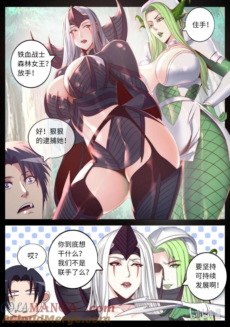 系统送我避难所 大胜利！ 第10页