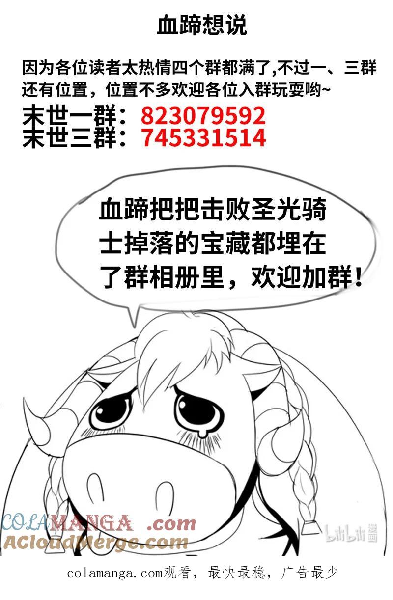 系统送我避难所 大胜利！ 第14页