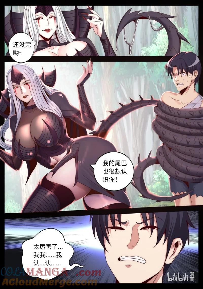 系统送我避难所 大胜利！ 第9页