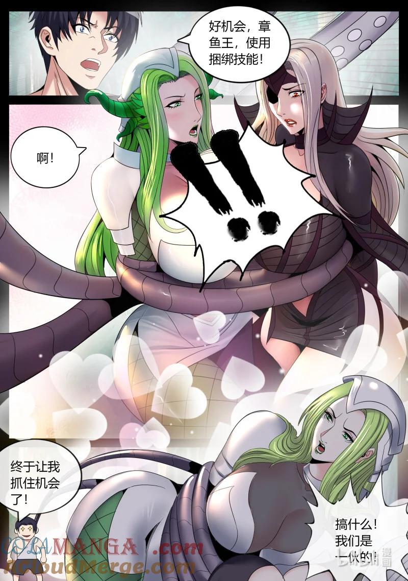 系统送我避难所 大胜利！ 第12页