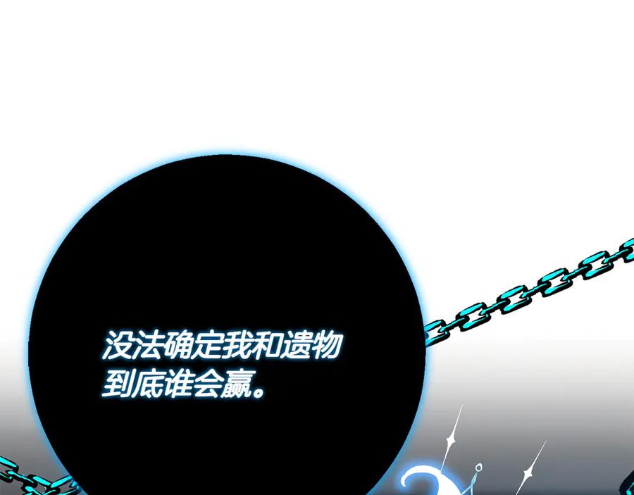 《和猛虎大人的恋爱旅行》第3话 不错的同伴 第80页