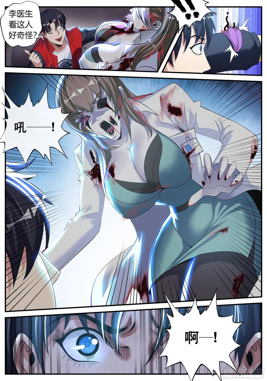 系统送我避难所 改造系统~启动！ 第25页