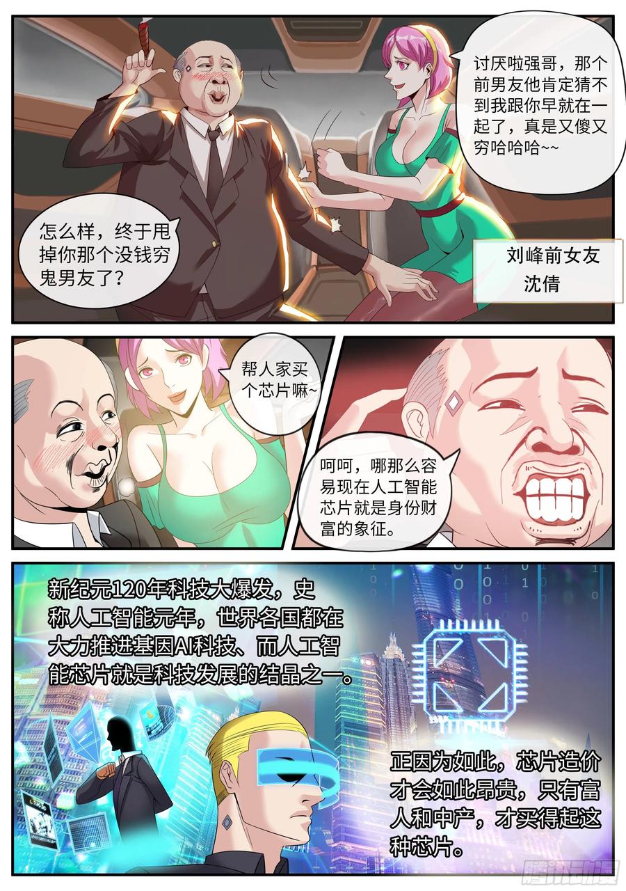 系统送我避难所 改造系统~启动！ 第17页