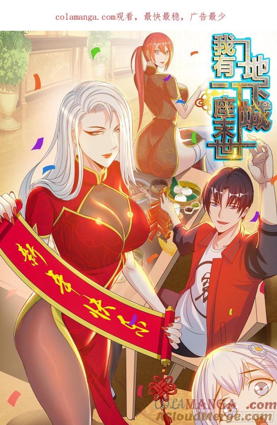系统送我避难所 改造系统~启动！ 第1页