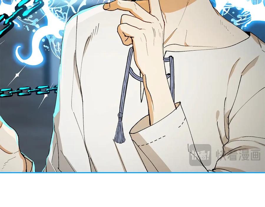 《和猛虎大人的恋爱旅行》第3话 不错的同伴 第82页