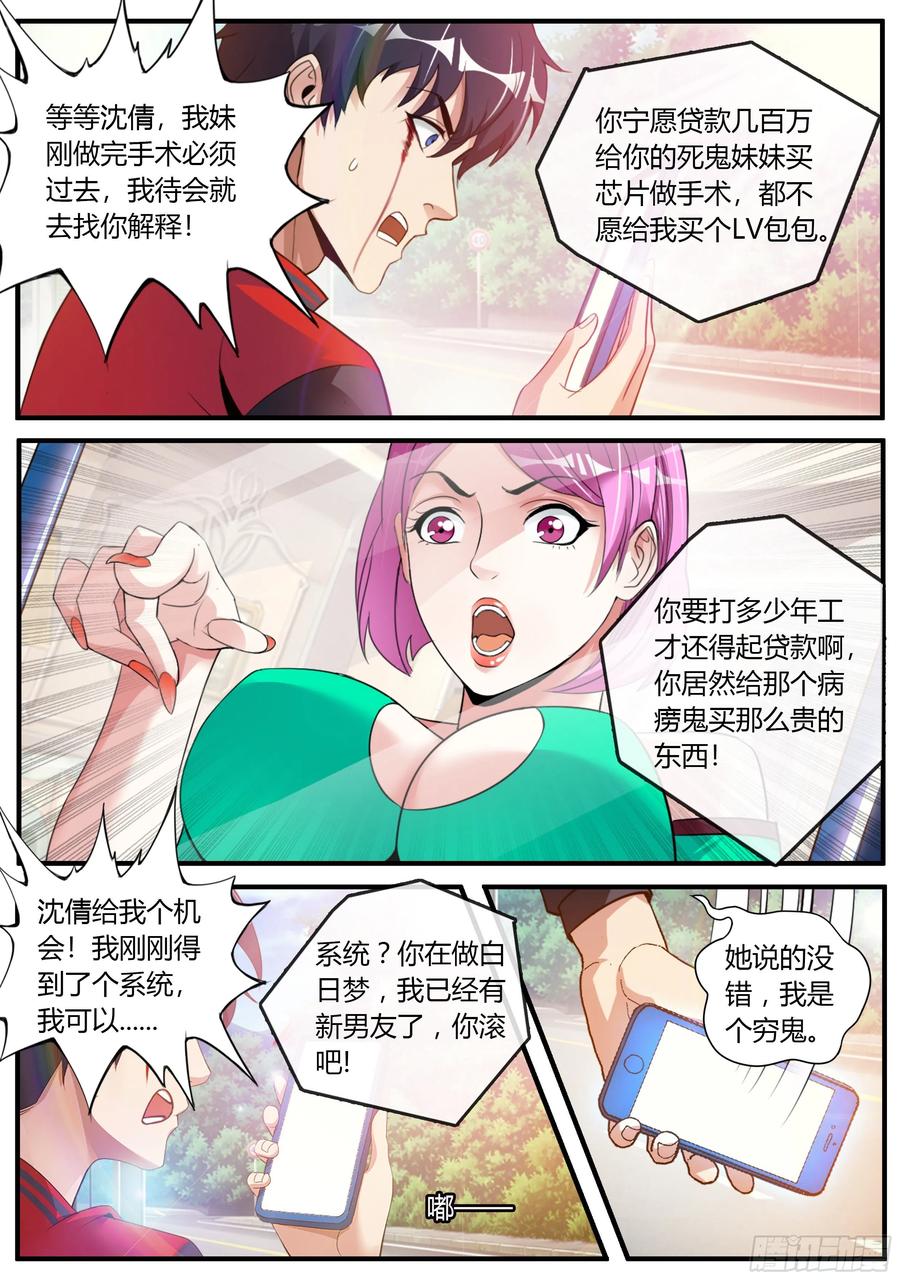 系统送我避难所 改造系统~启动！ 第13页