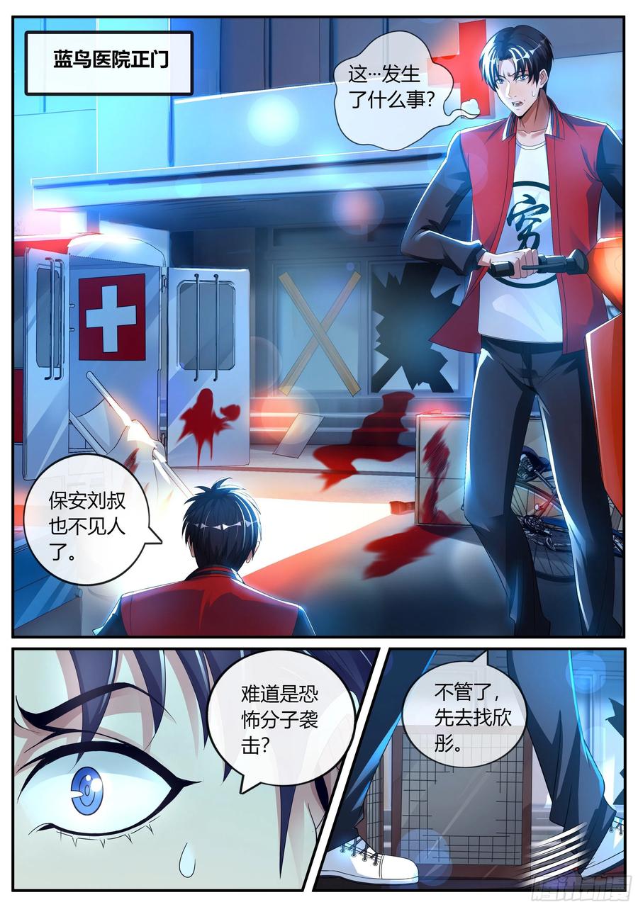 系统送我避难所 改造系统~启动！ 第21页