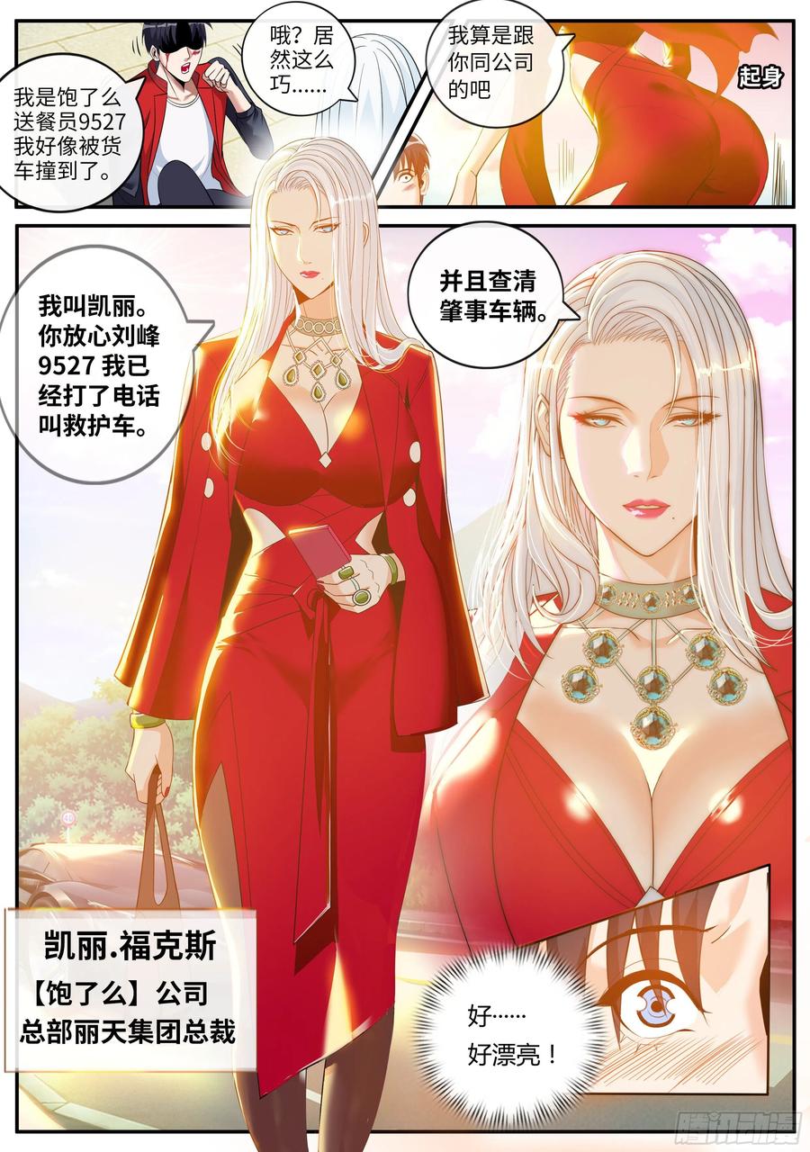 系统送我避难所 改造系统~启动！ 第7页