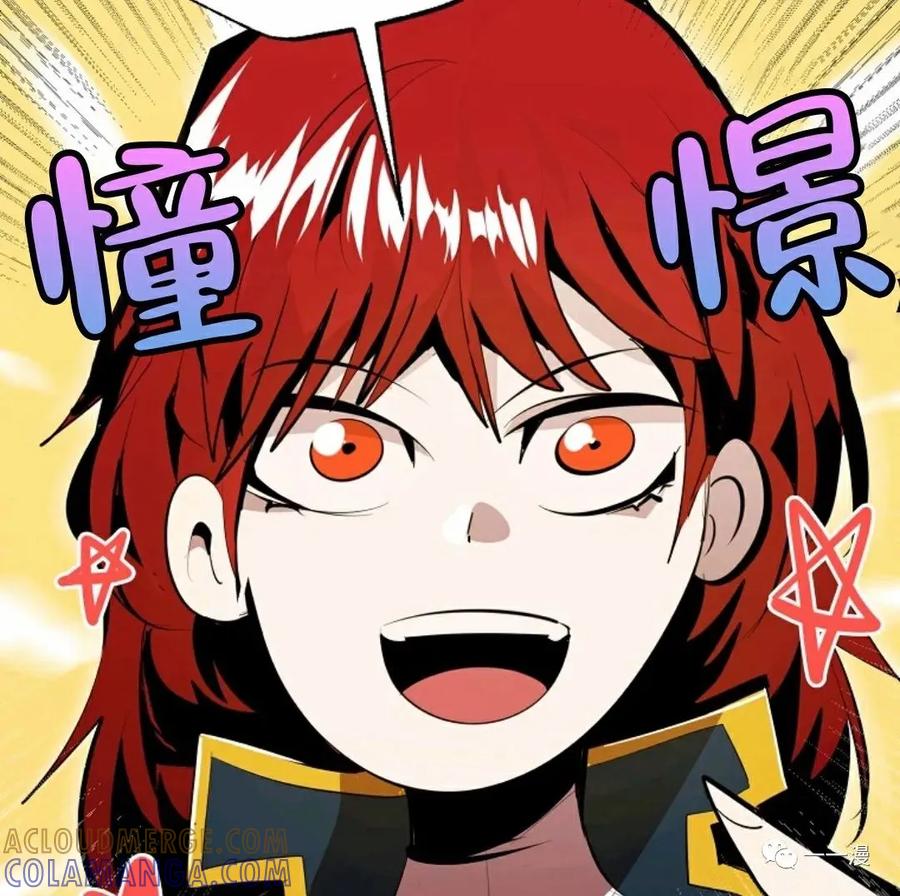 《独一无二的回归》第30话 第79页