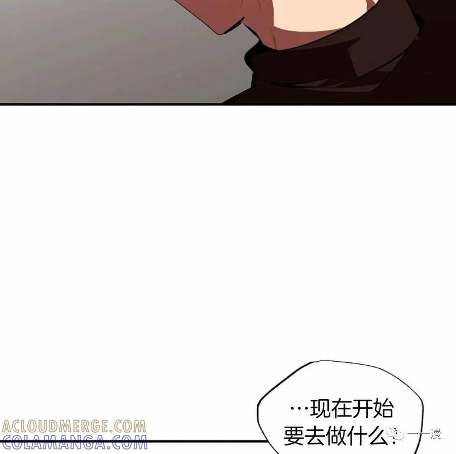 《独一无二的回归》第30话 第76页
