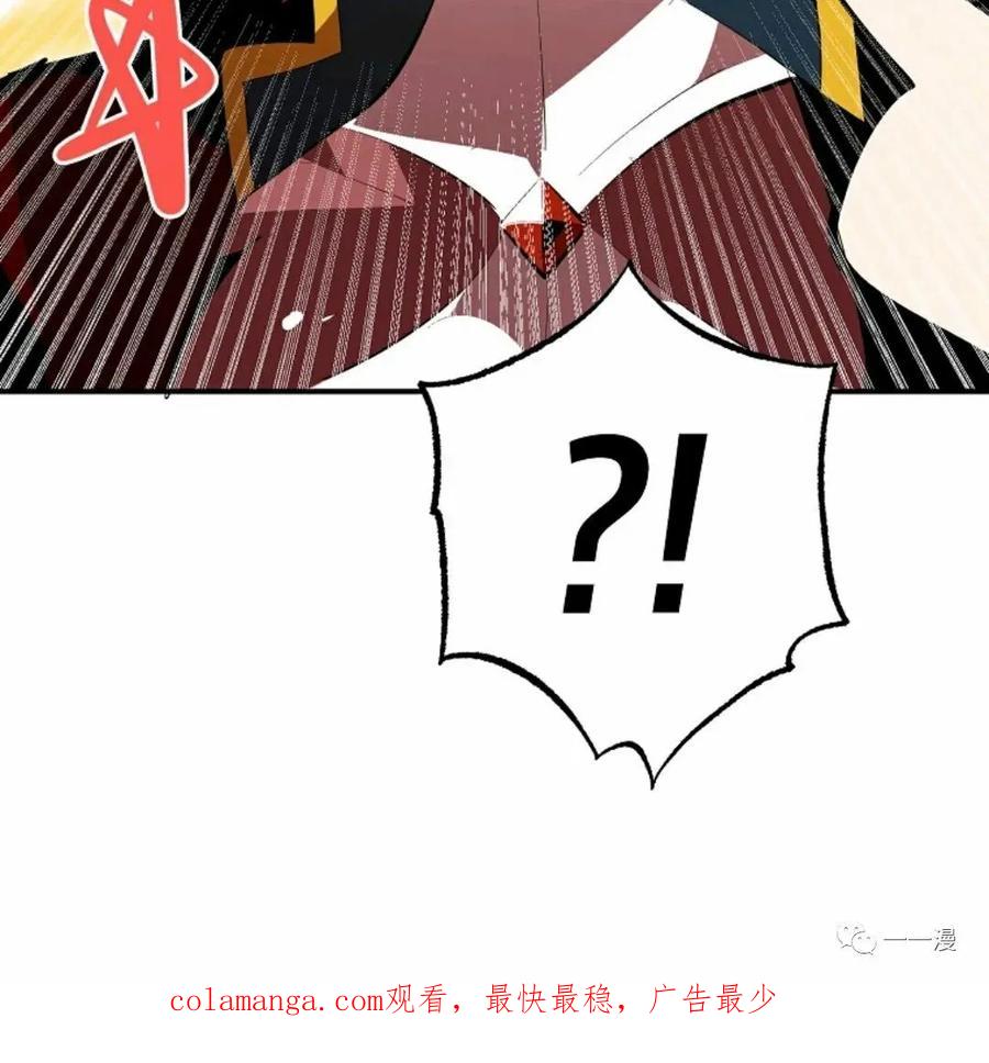 《独一无二的回归》第30话 第80页