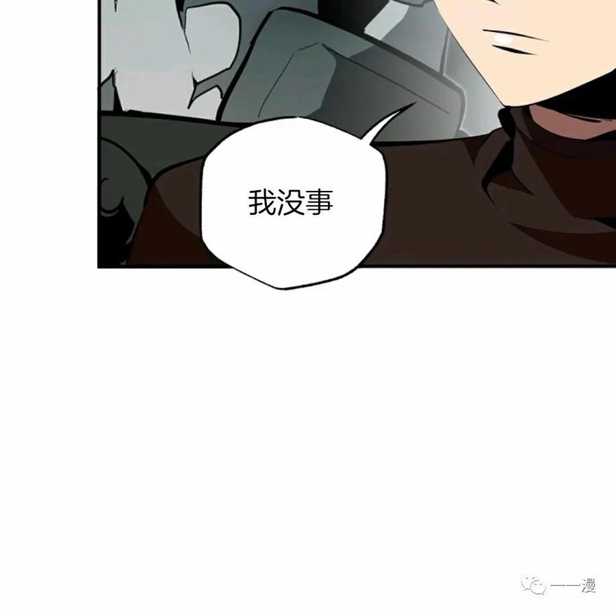 《独一无二的回归》第30话 第74页