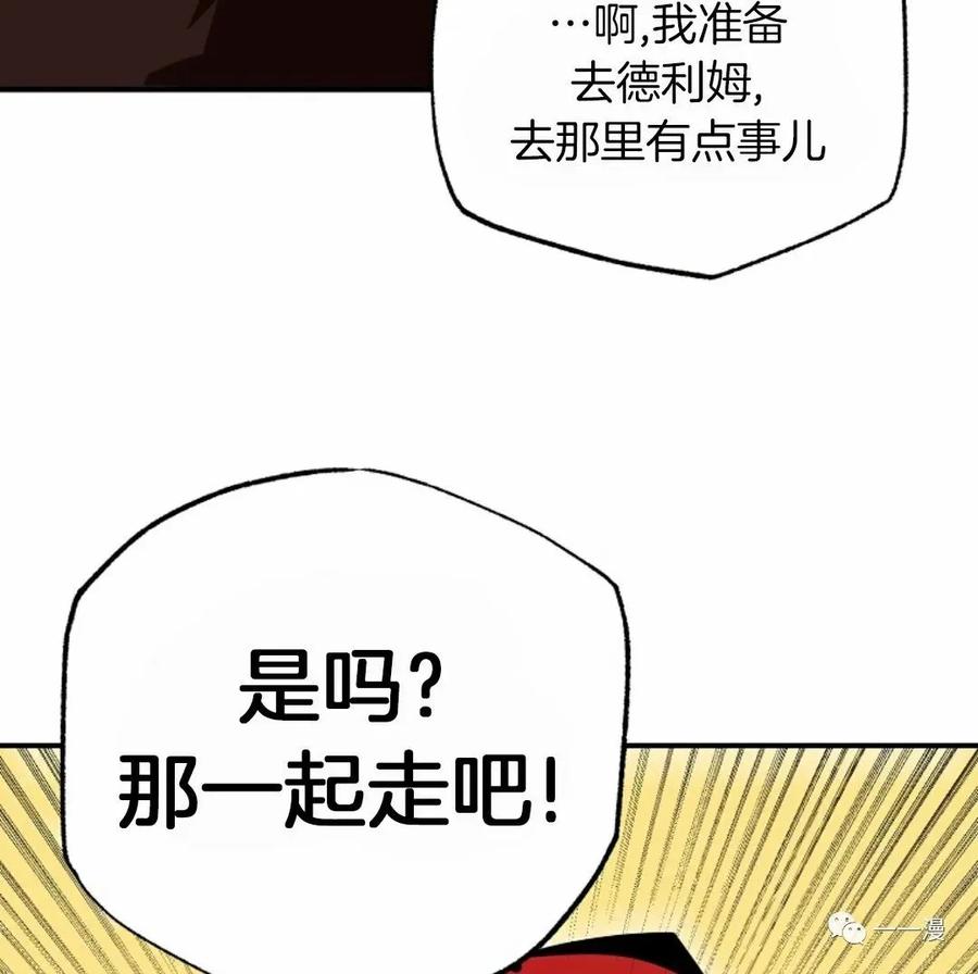 《独一无二的回归》第30话 第78页