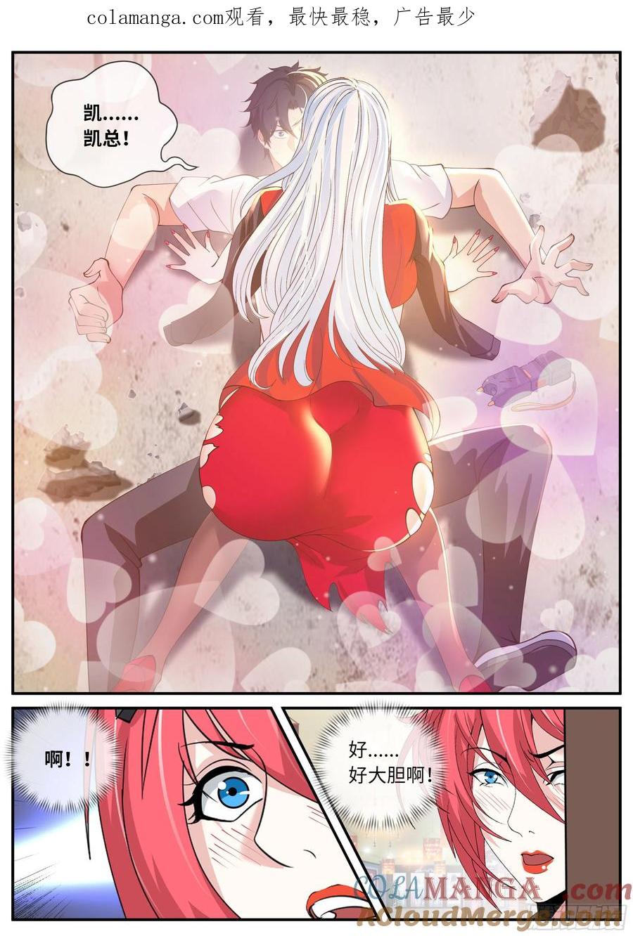 系统送我避难所 泰日天 第1页