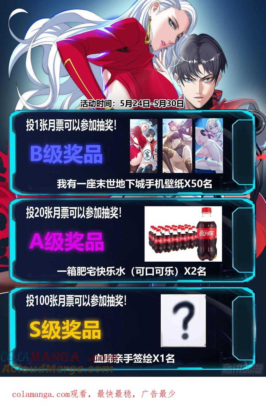 系统送我避难所 泰日天 第11页