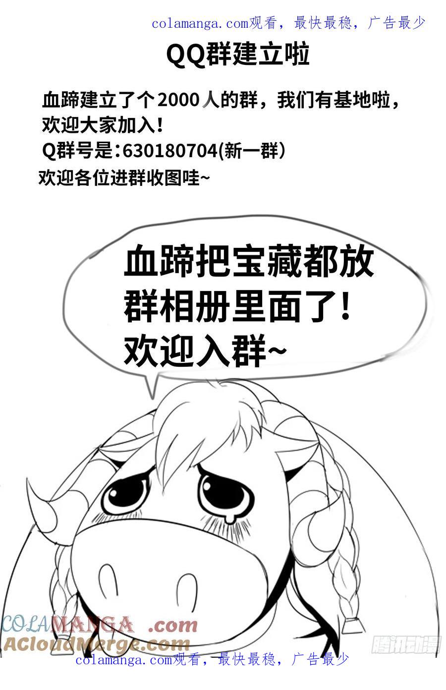 系统送我避难所 新群通知~ 第1页