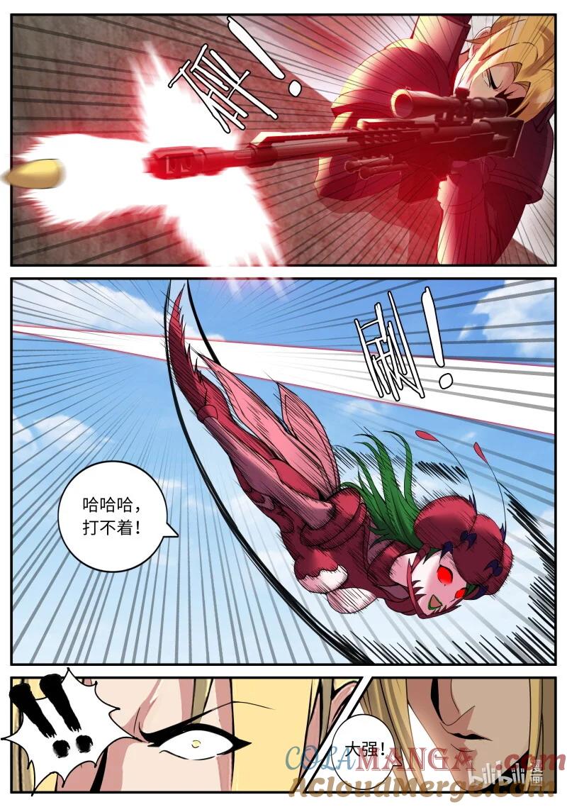 系统送我避难所 半神 第2页