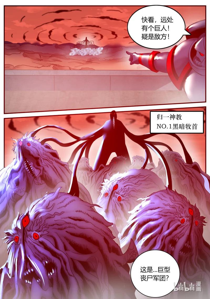 系统送我避难所 半神 第7页