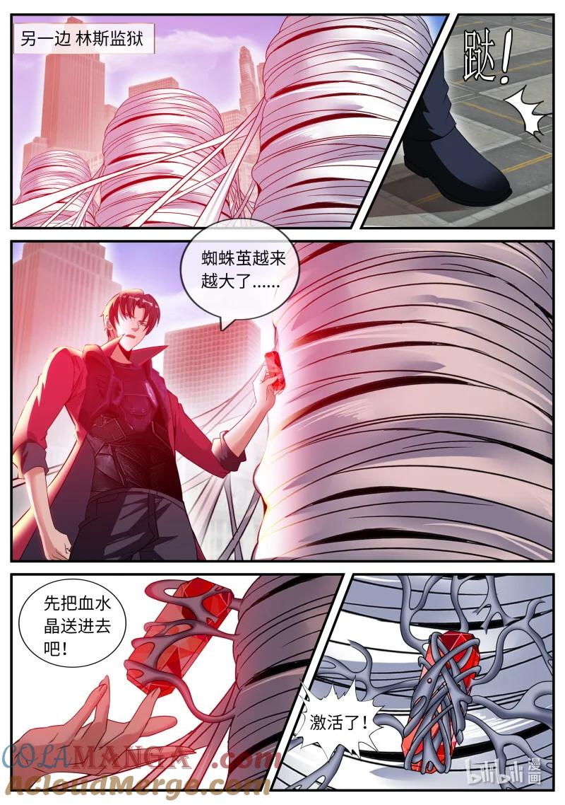 系统送我避难所 半神 第8页