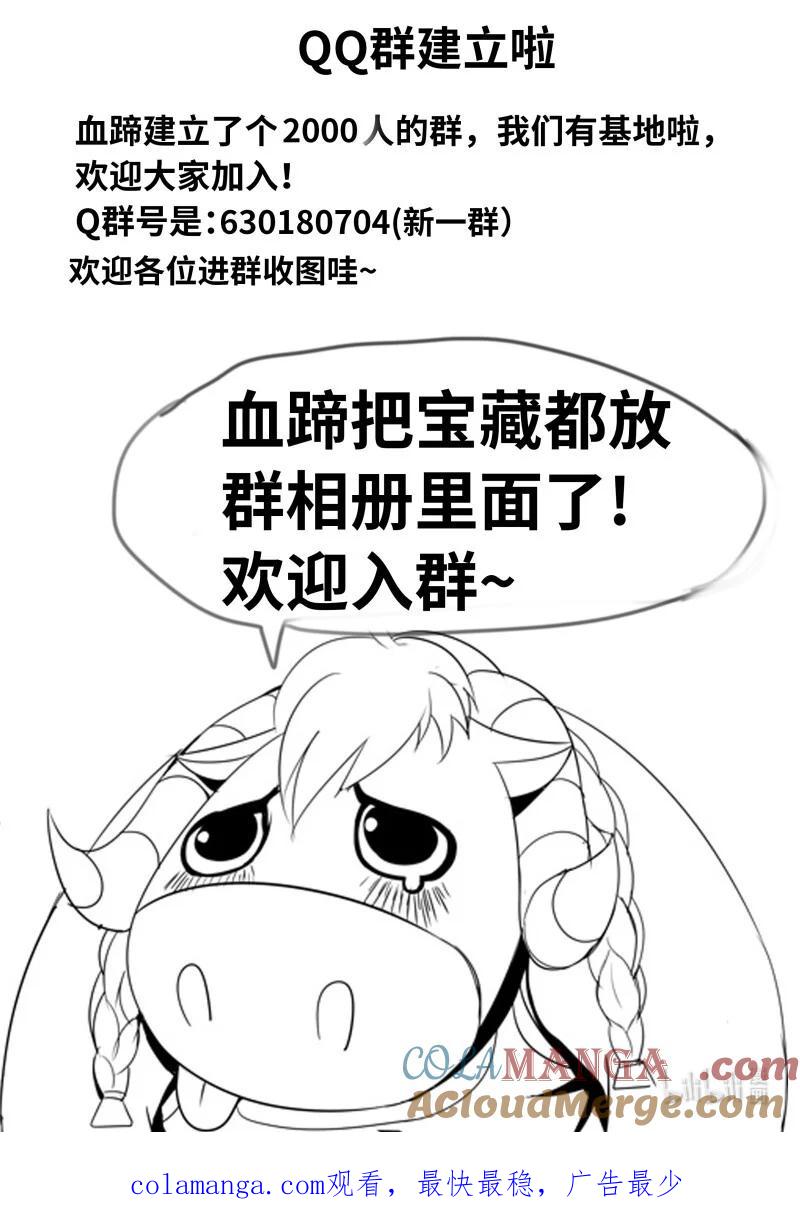 系统送我避难所 半神 第14页