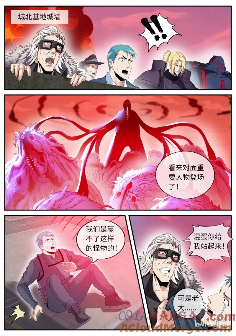系统送我避难所 开始进化 第7页