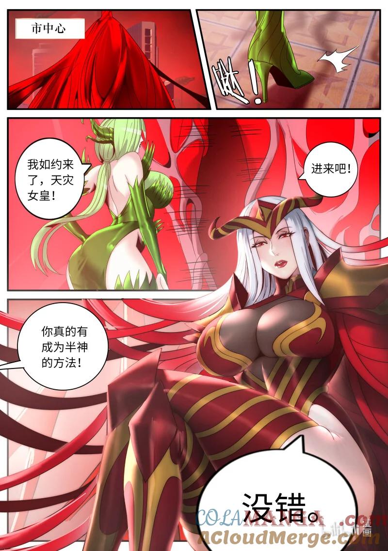 系统送我避难所 开始进化 第2页