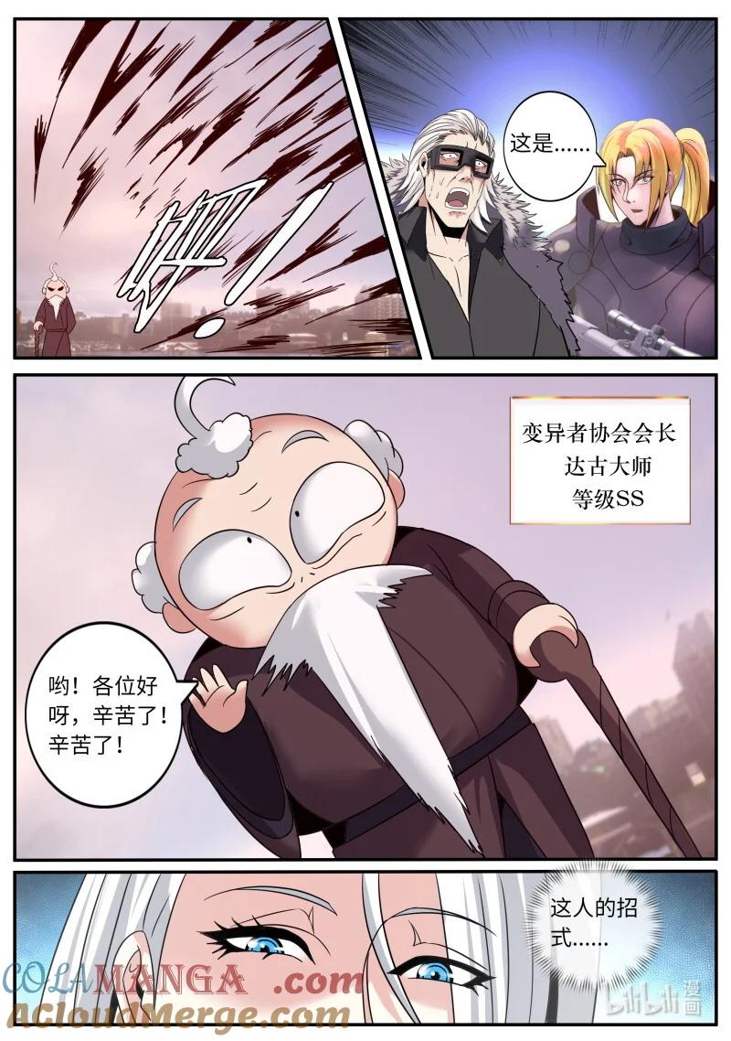 系统送我避难所 守城 第6页