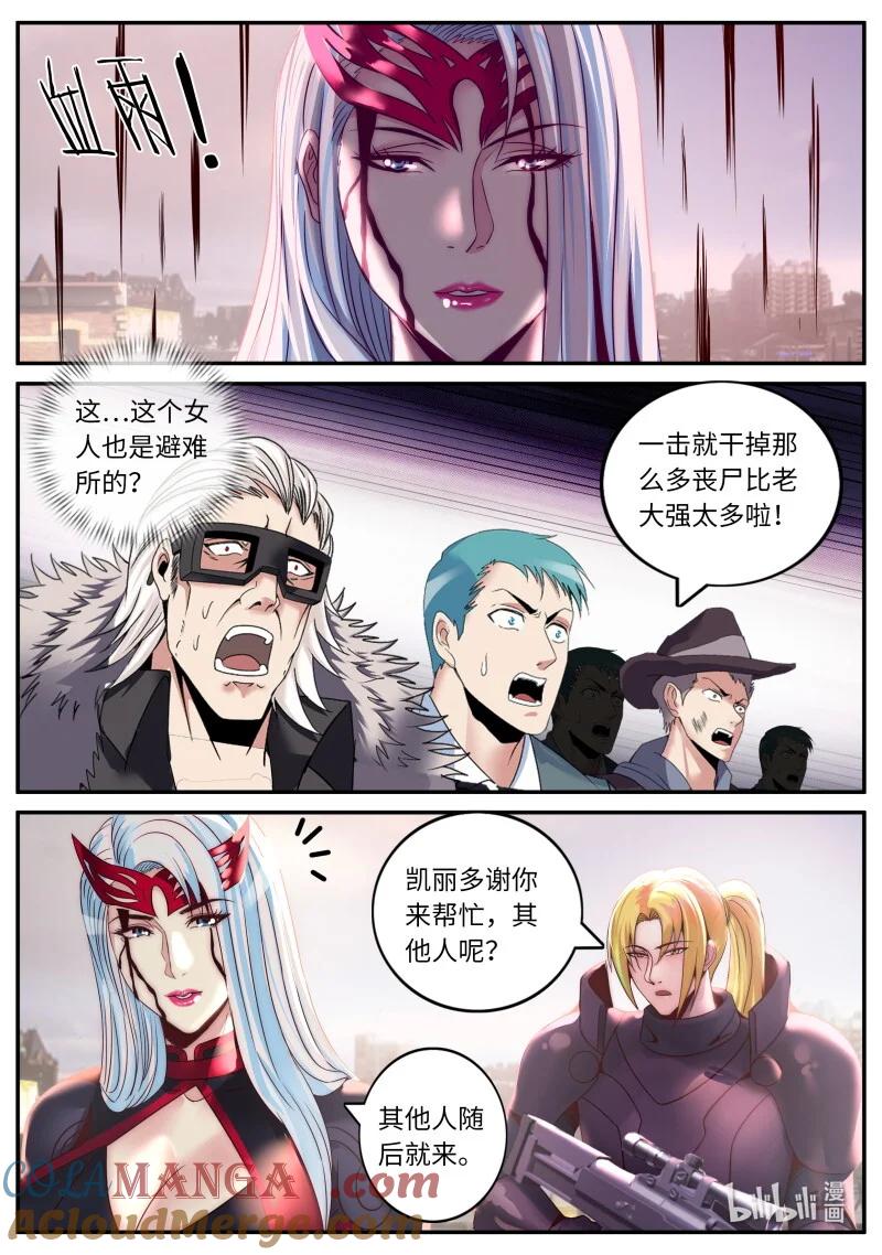 系统送我避难所 守城 第4页