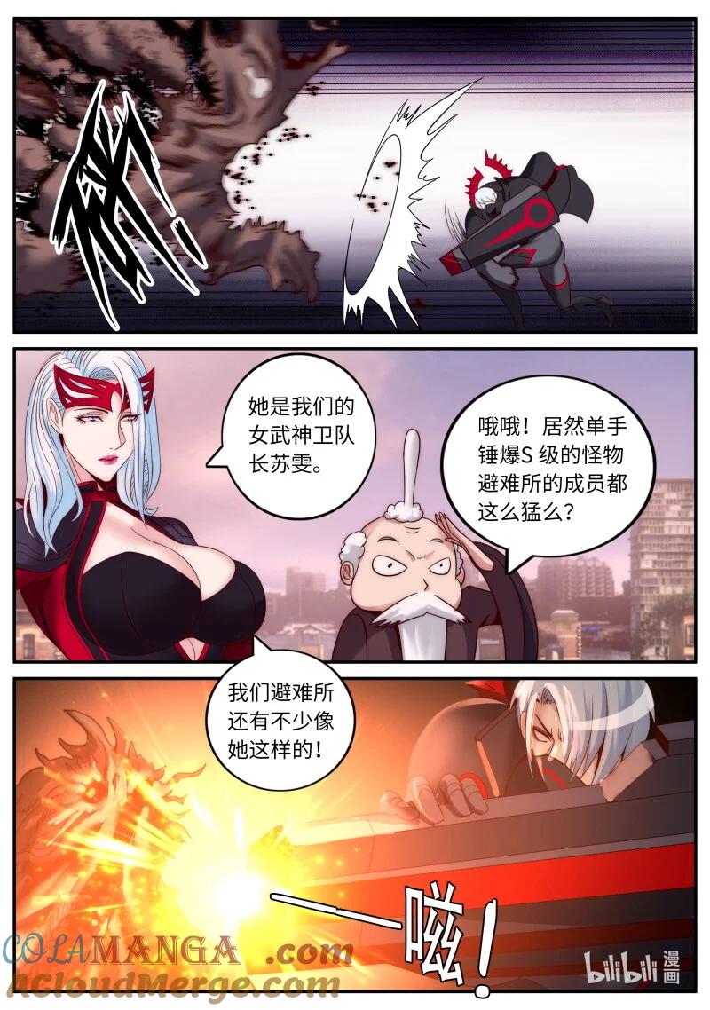 系统送我避难所 守城 第10页